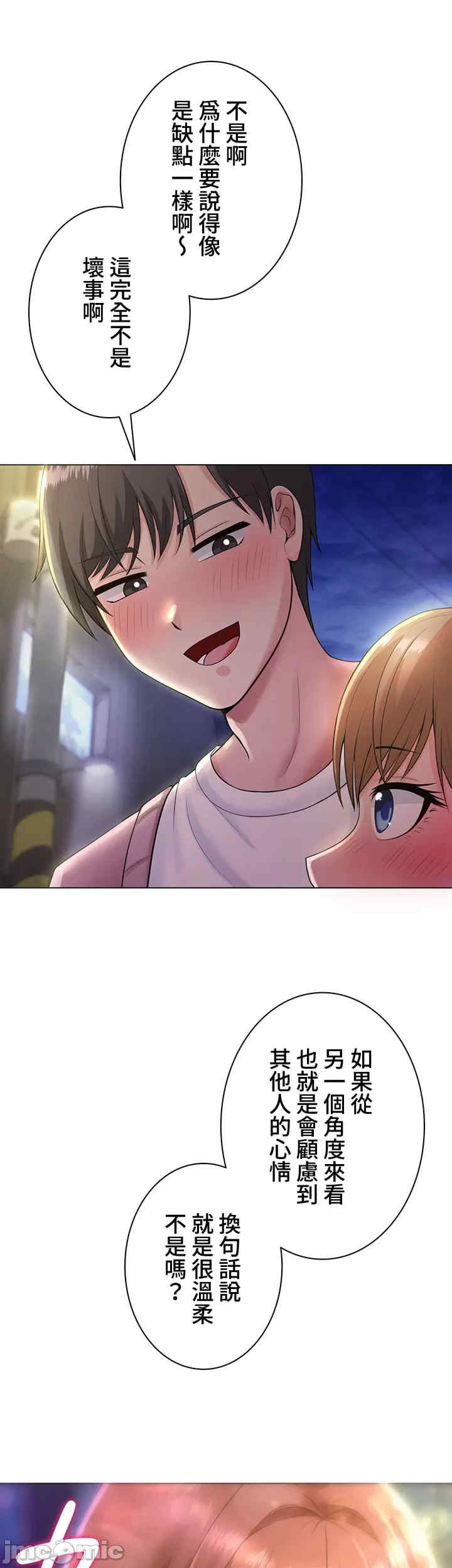 都会男子和方言女子的爱爱教学