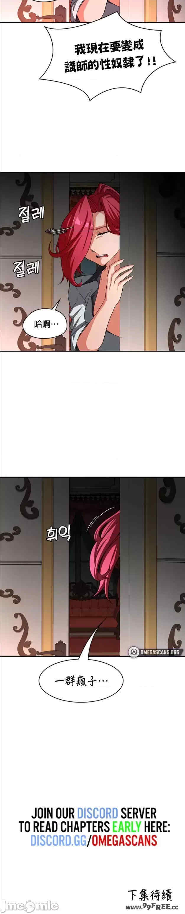 醒来之后,变成黄游反派？第二季