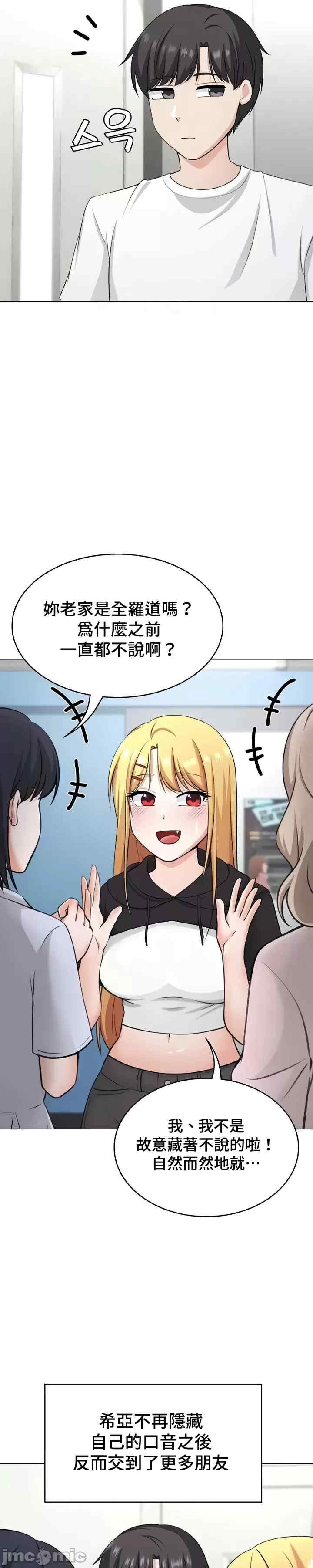 都会男子和方言女子的爱爱教学