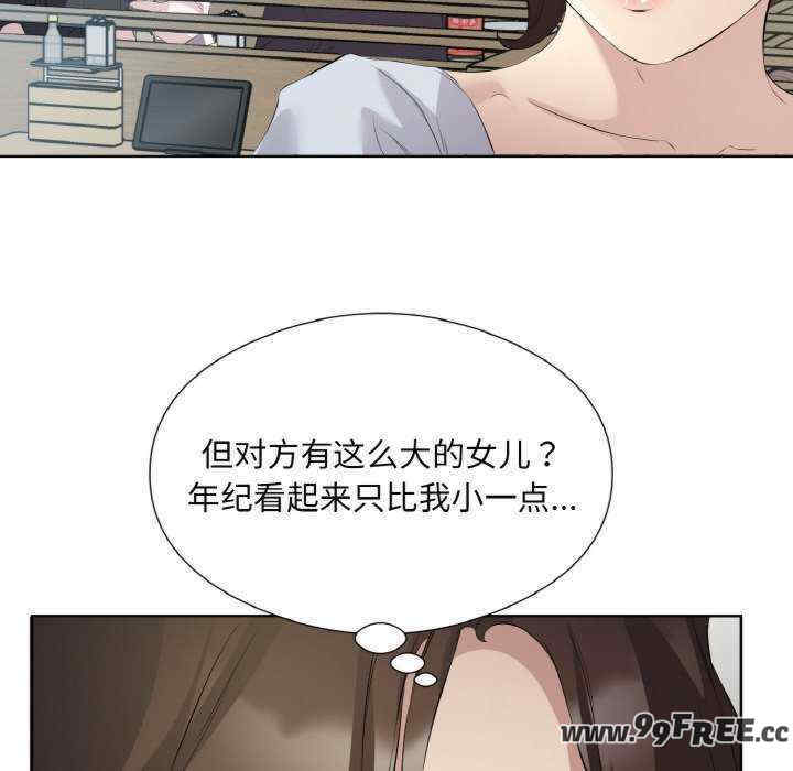 回归单身的继女/别有居心的她