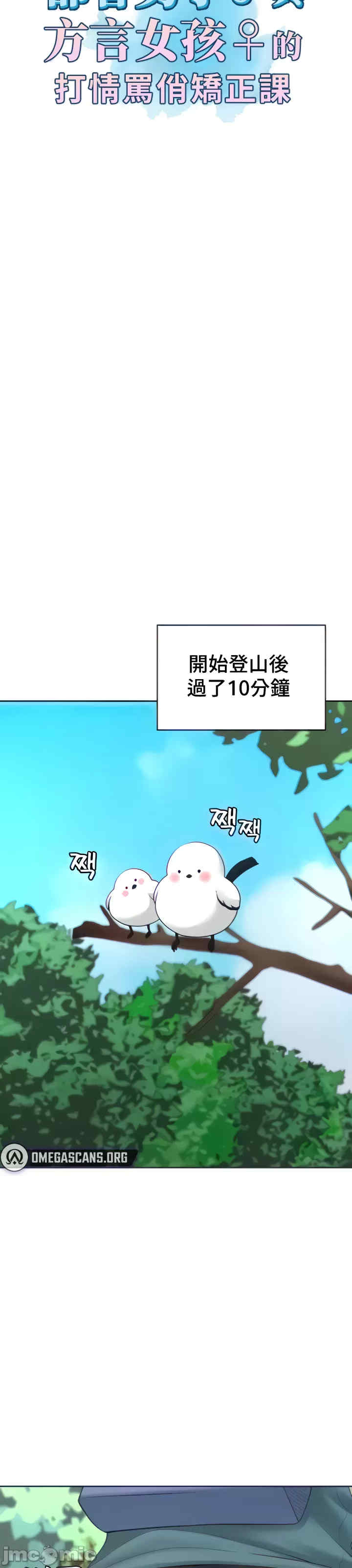 都会男子和方言女子的爱爱教学