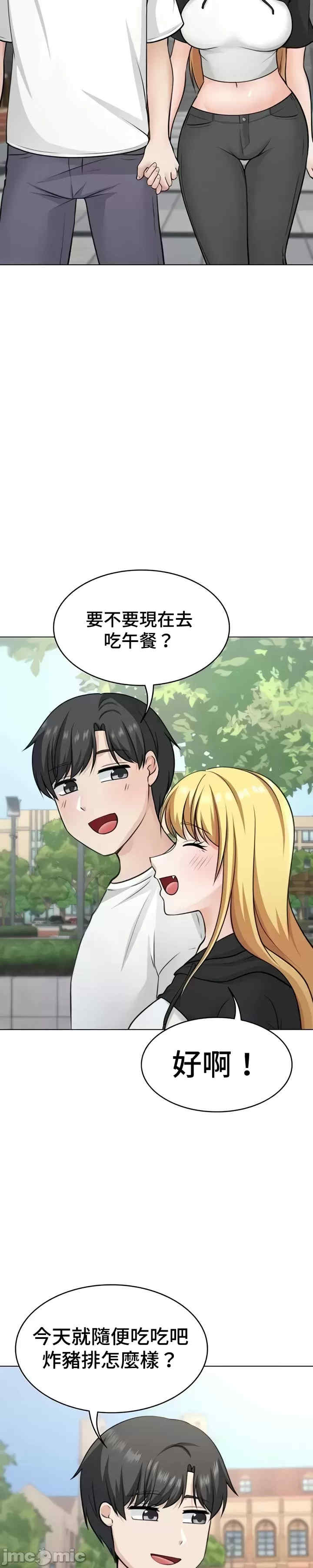 都会男子和方言女子的爱爱教学