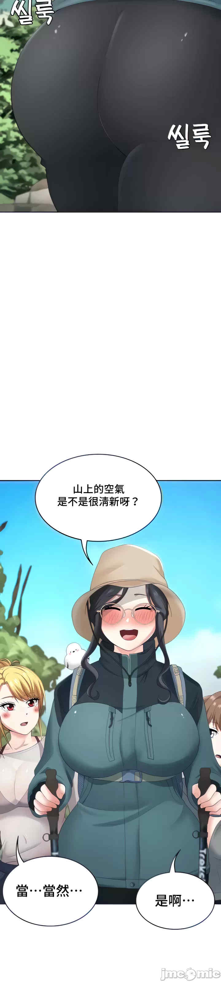 都会男子和方言女子的爱爱教学