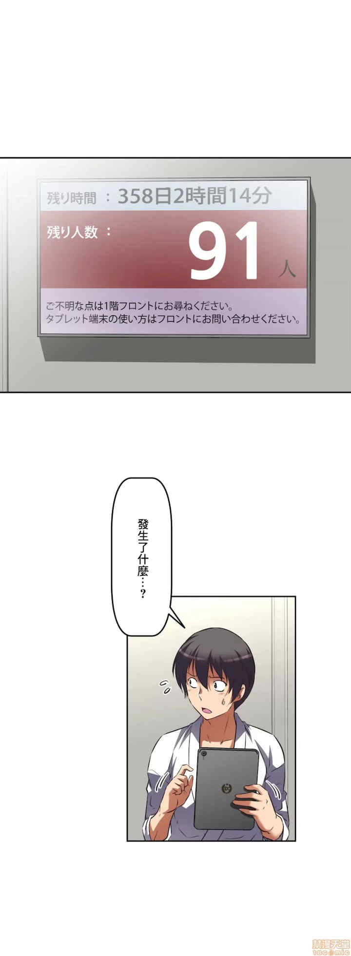 性爱转生!三途川的女孩们