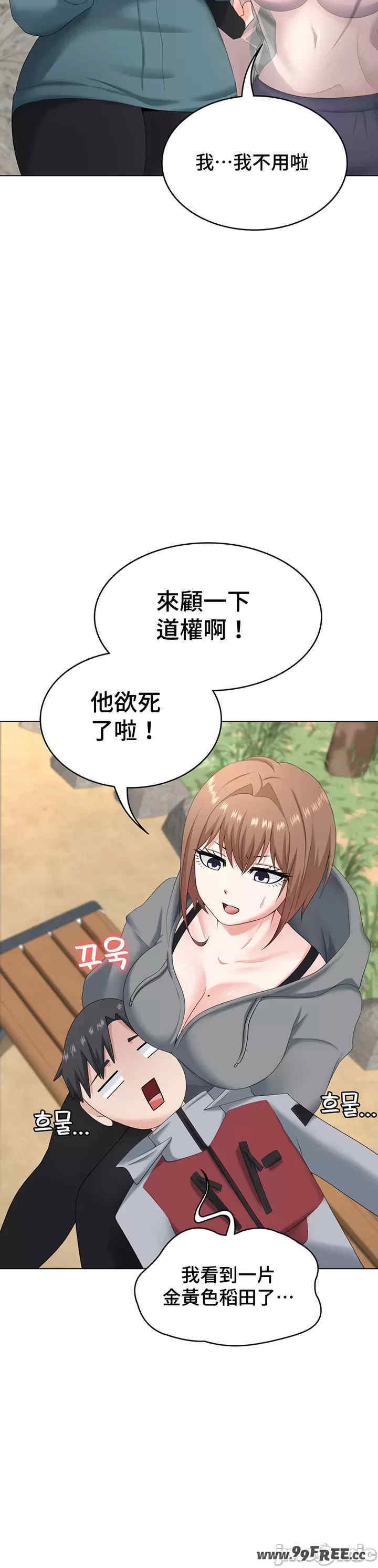 都会男子和方言女子的爱爱教学