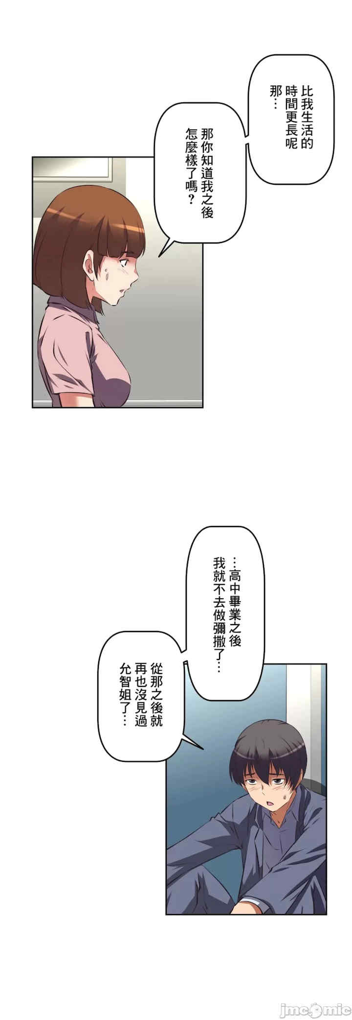 性爱转生!三途川的女孩们