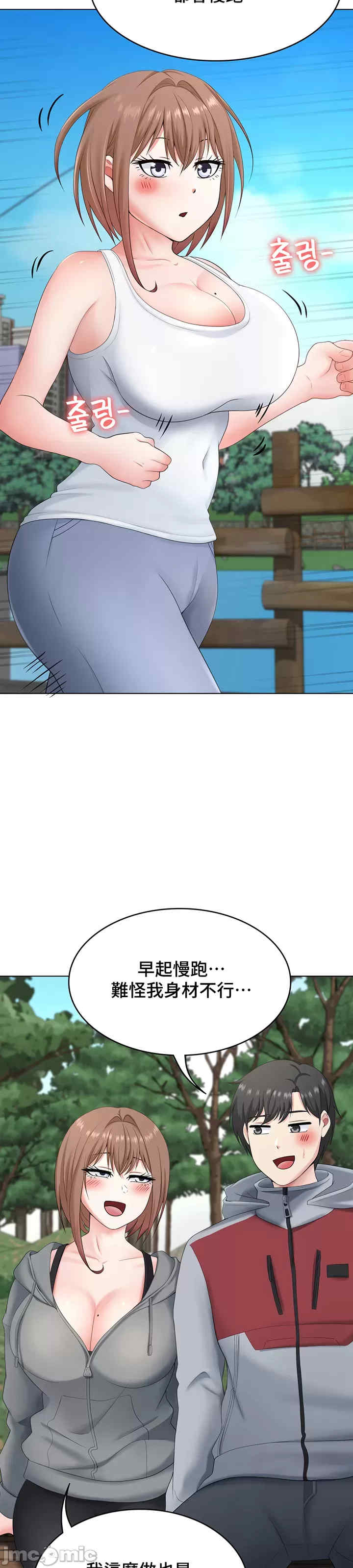 都会男子和方言女子的爱爱教学