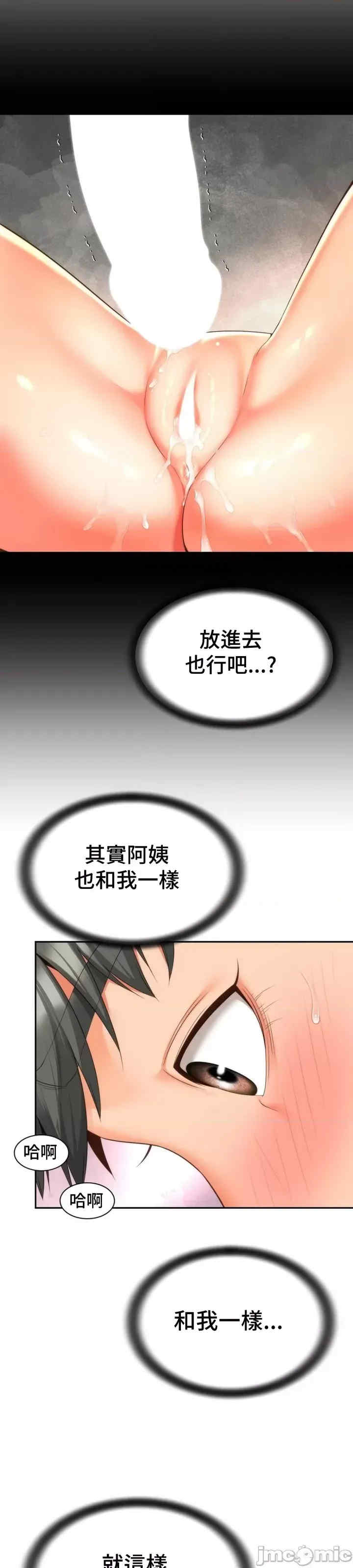 和朋友妈妈做朋友