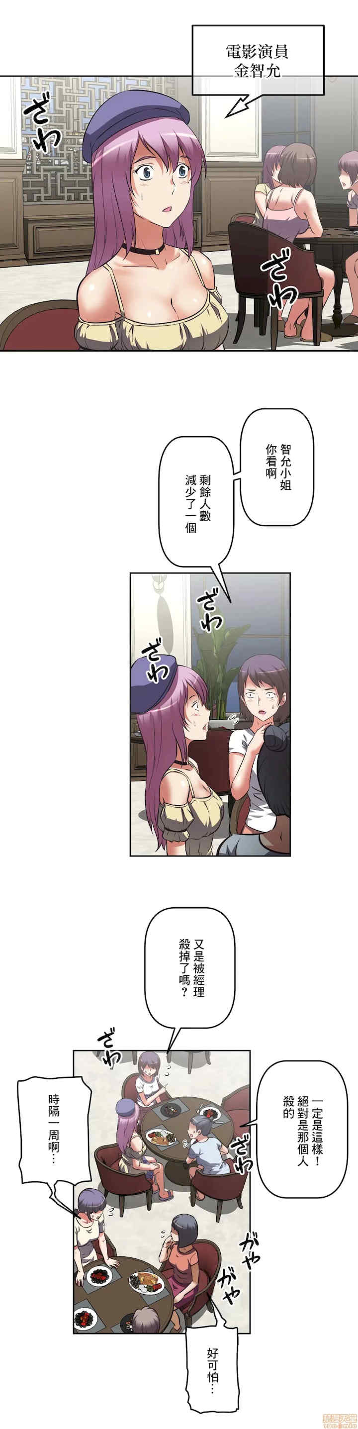 性爱转生!三途川的女孩们