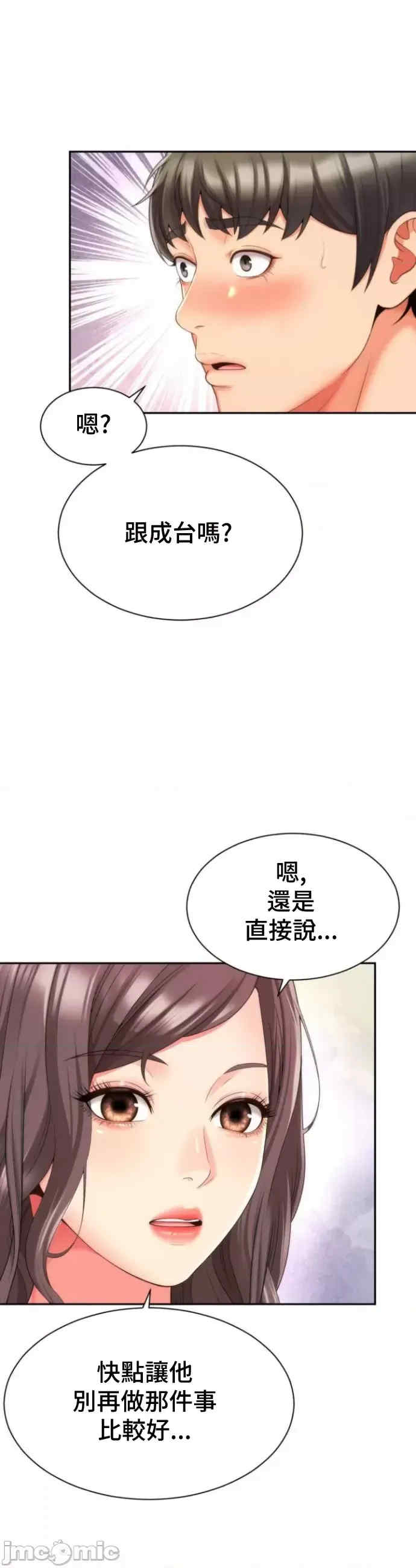 和朋友妈妈做朋友