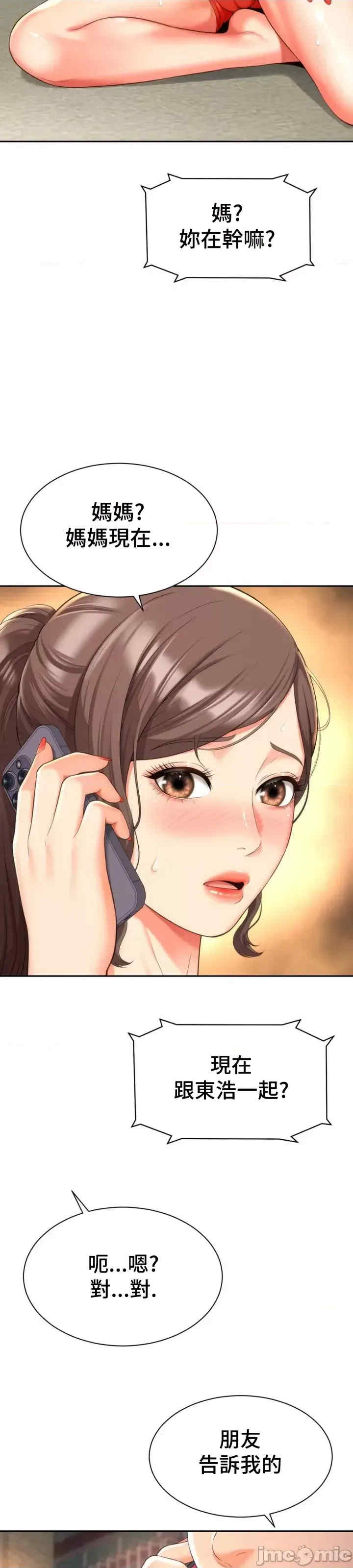 和朋友妈妈做朋友