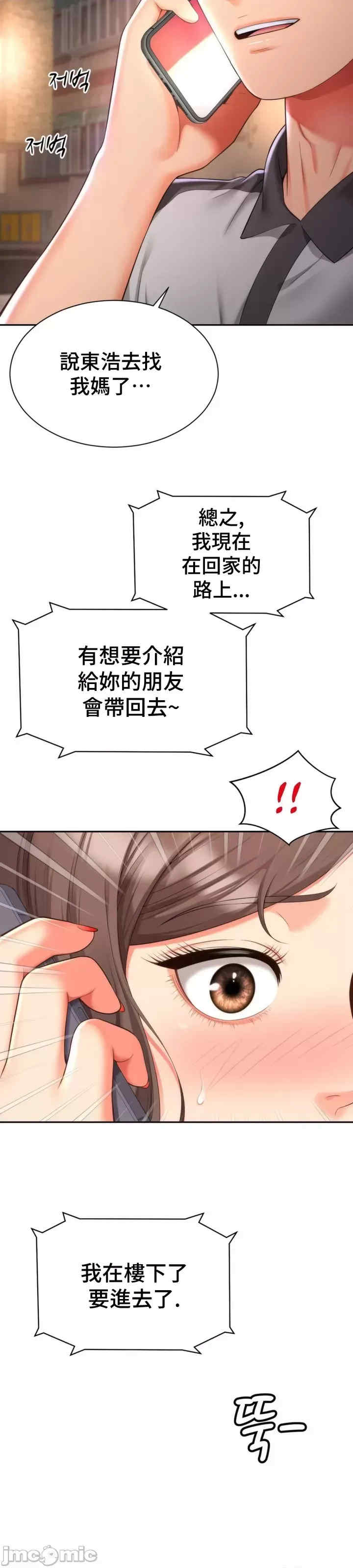 和朋友妈妈做朋友