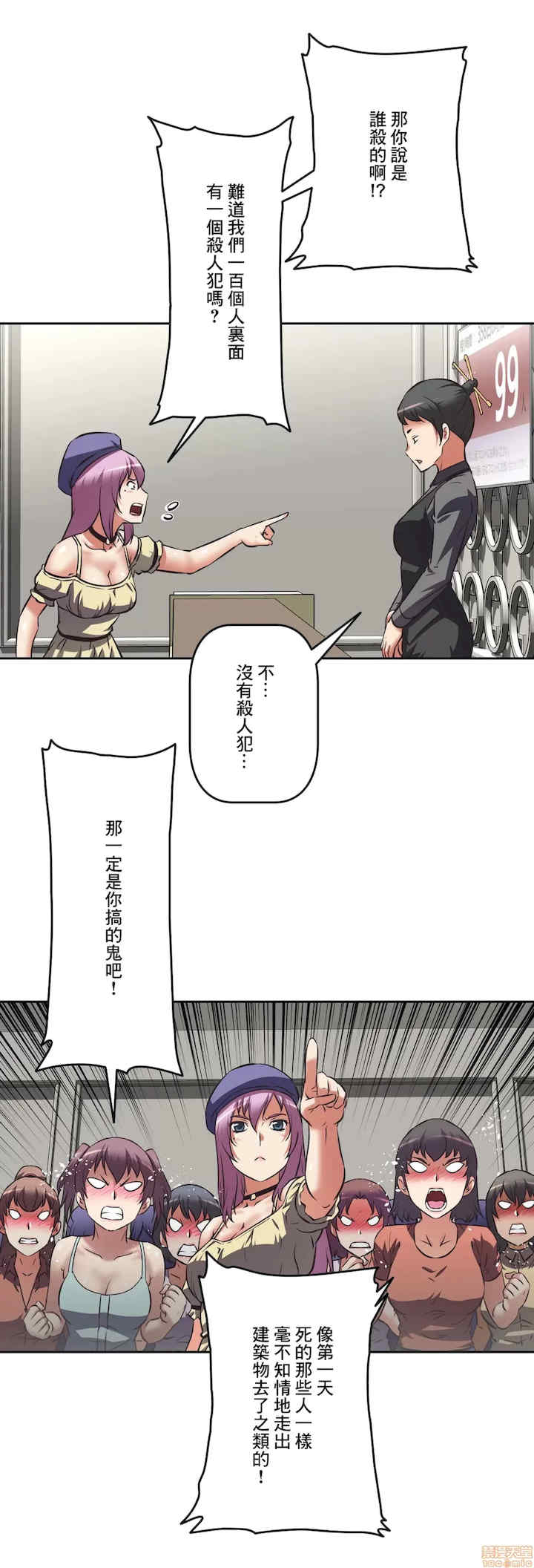 性爱转生!三途川的女孩们