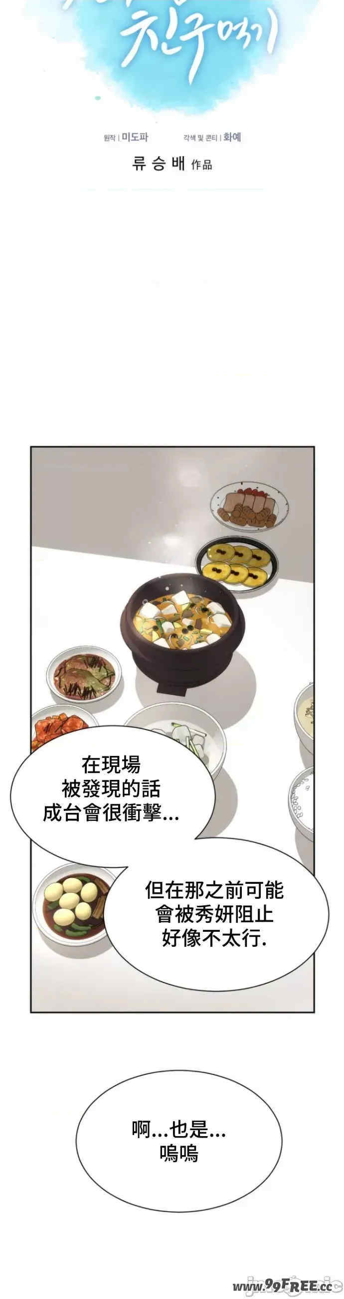 和朋友妈妈做朋友