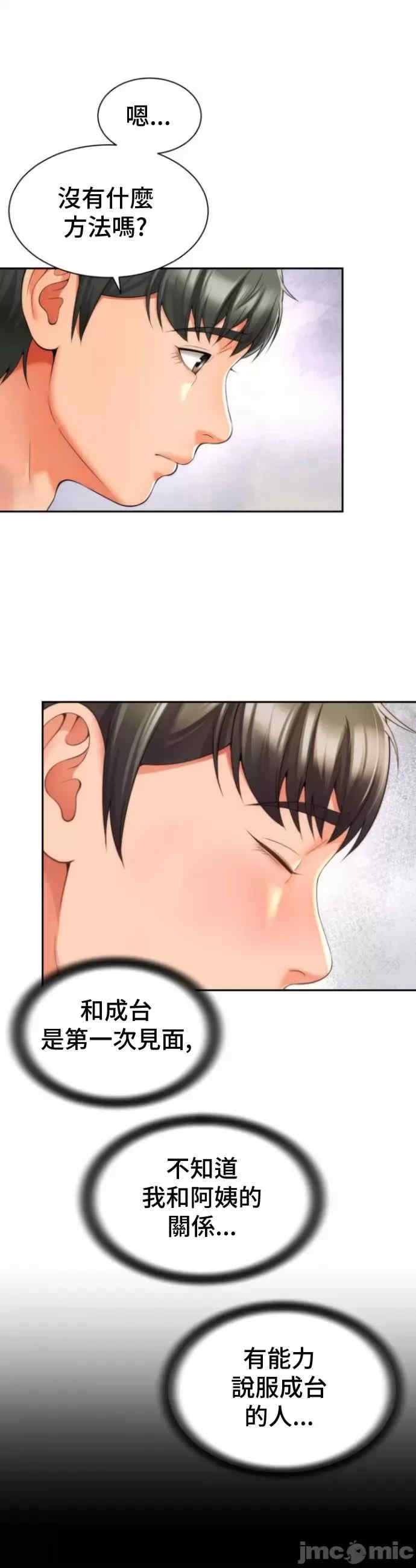 和朋友妈妈做朋友