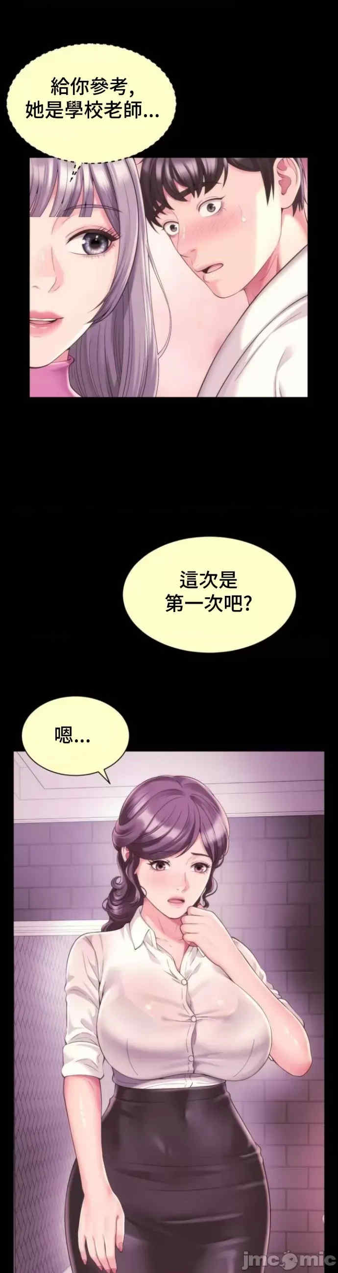 和朋友妈妈做朋友