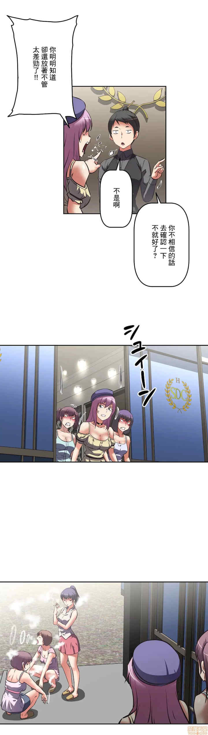 性爱转生!三途川的女孩们