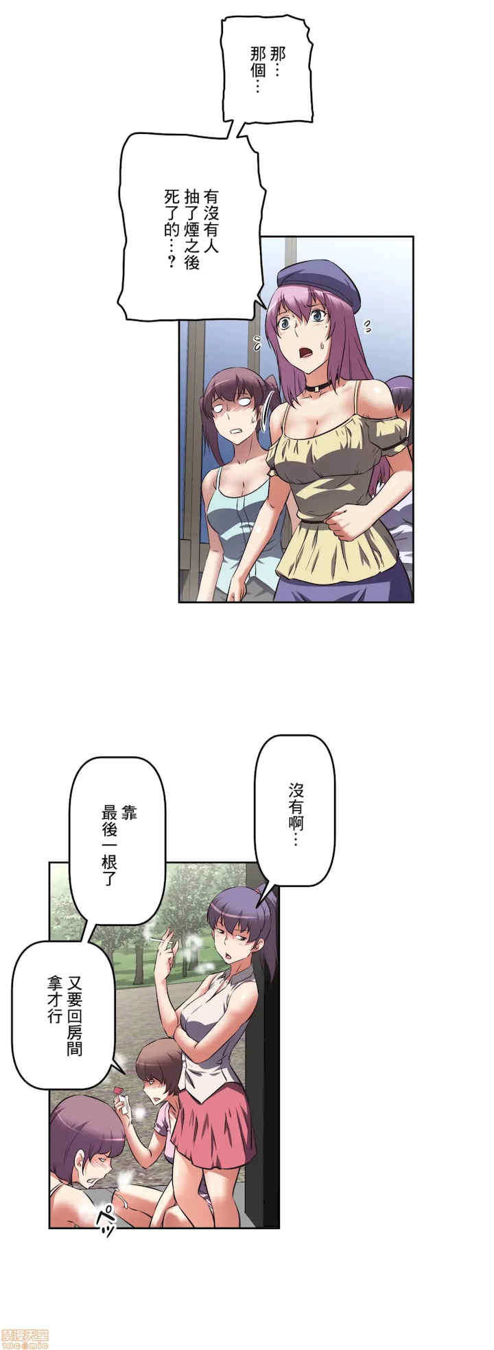 性爱转生!三途川的女孩们