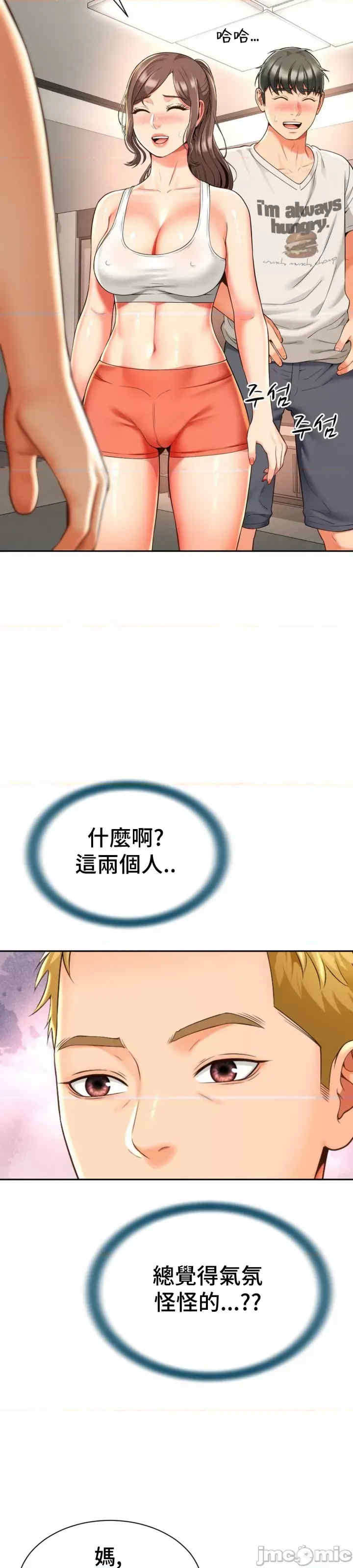 和朋友妈妈做朋友