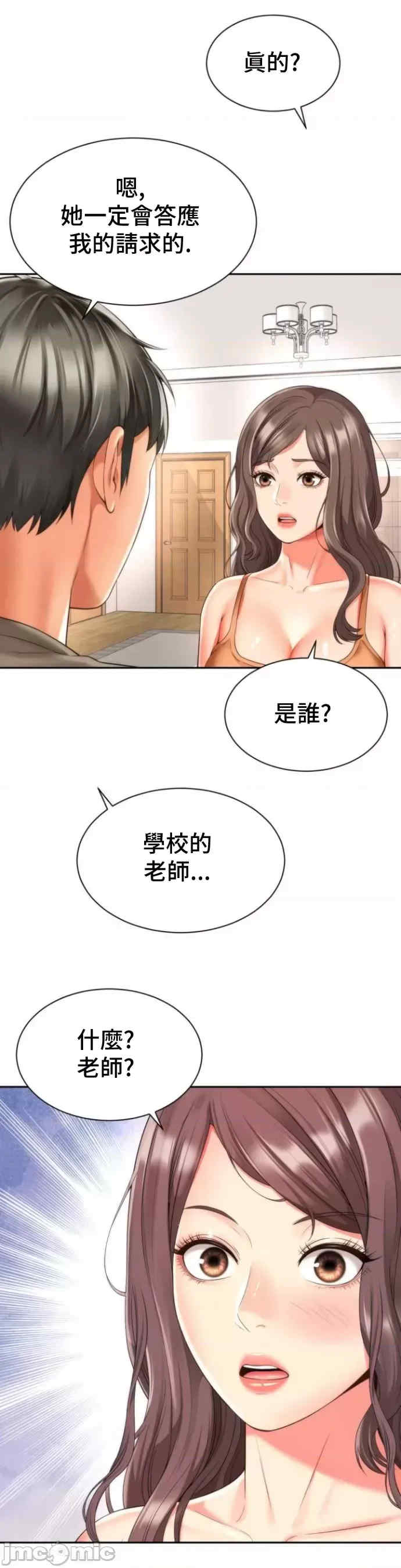 和朋友妈妈做朋友