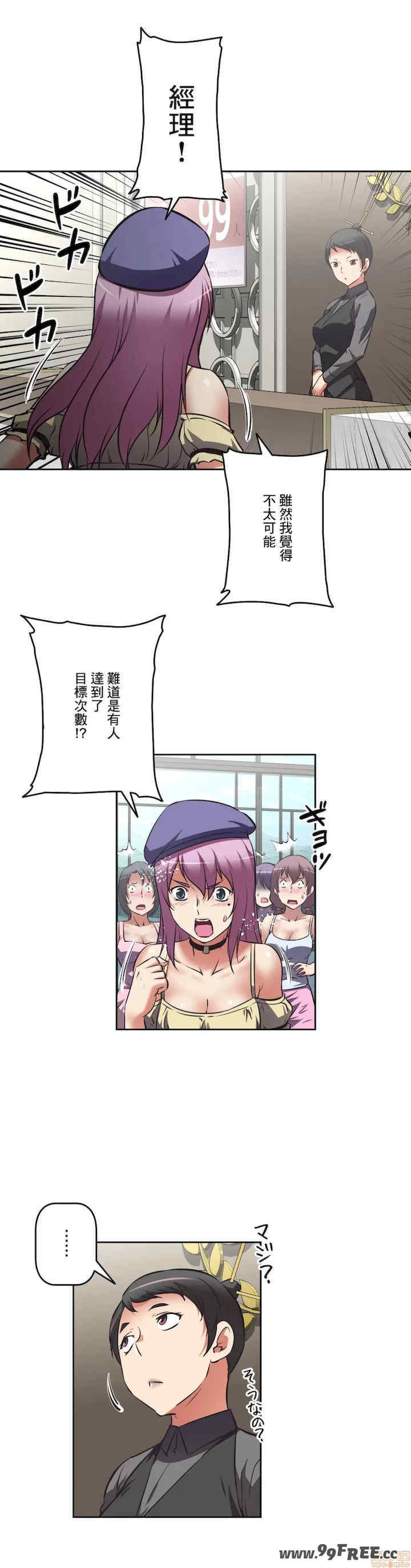 性爱转生!三途川的女孩们