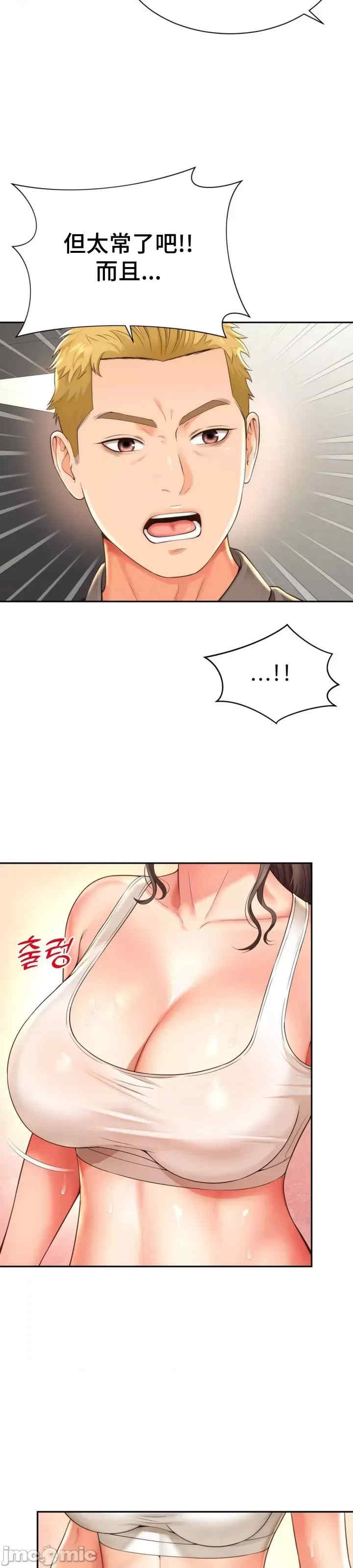 和朋友妈妈做朋友