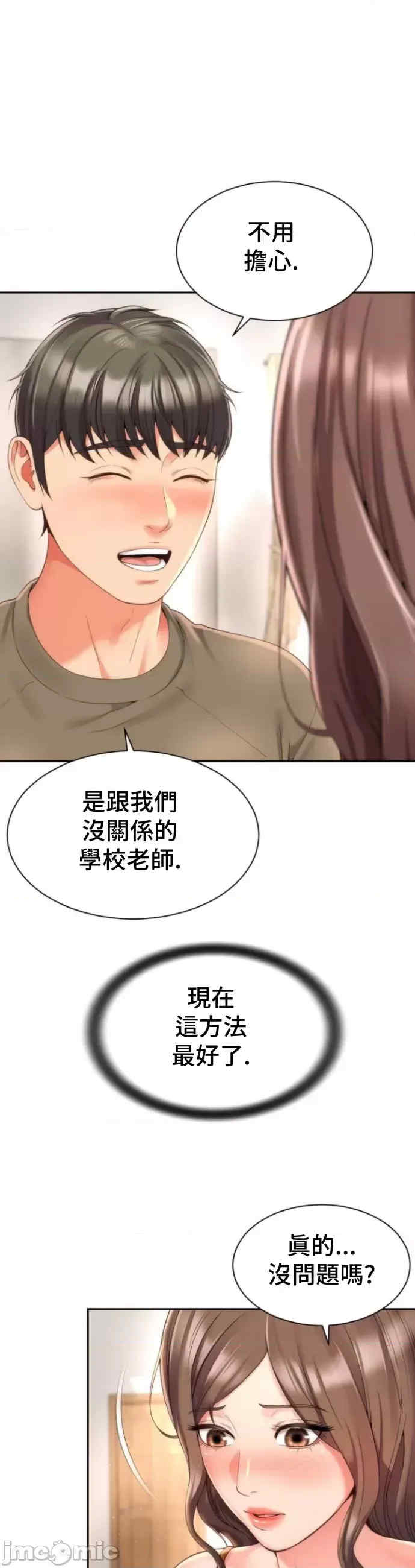 和朋友妈妈做朋友