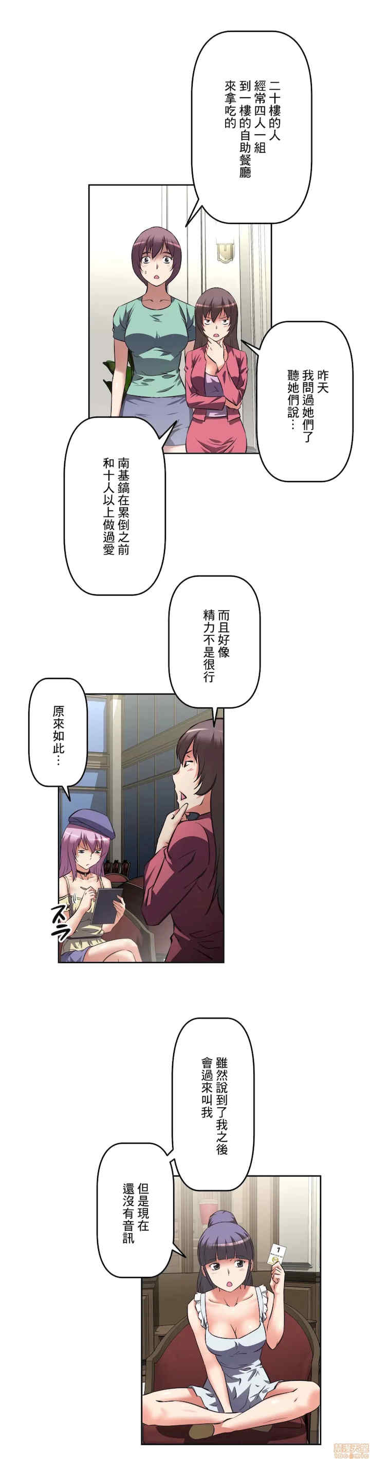 性爱转生!三途川的女孩们