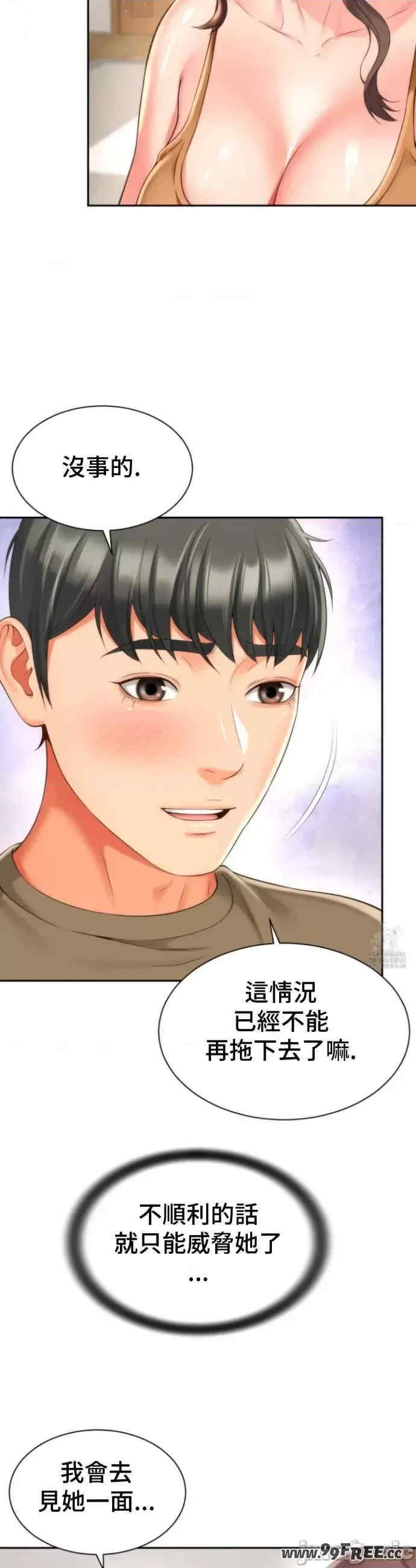 和朋友妈妈做朋友