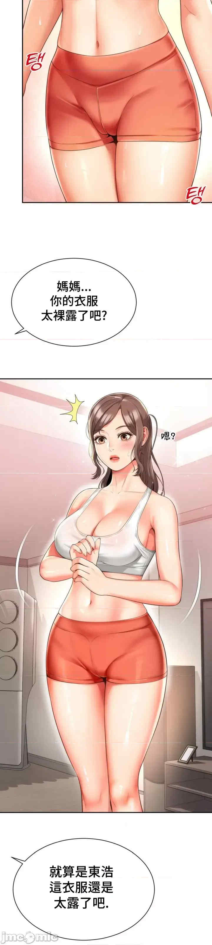 和朋友妈妈做朋友