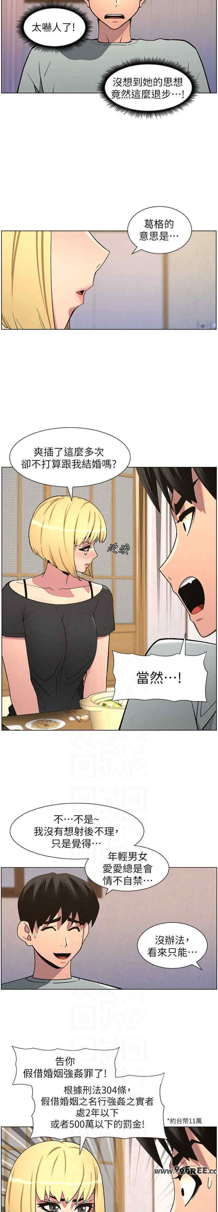 兄妹的秘密授课