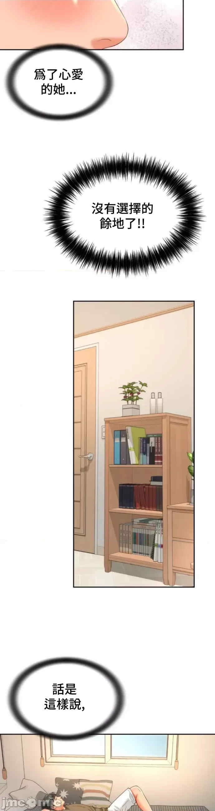 和朋友妈妈做朋友