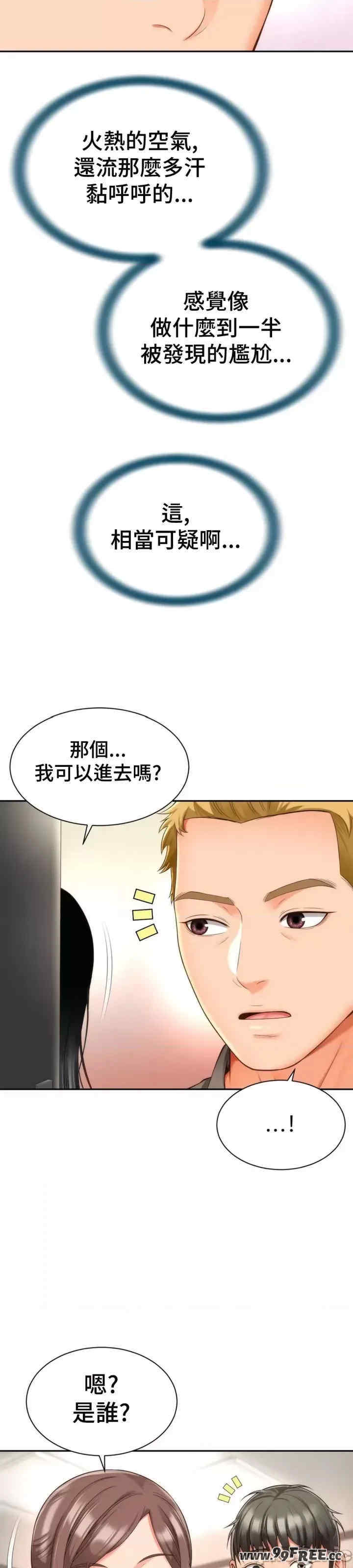 和朋友妈妈做朋友