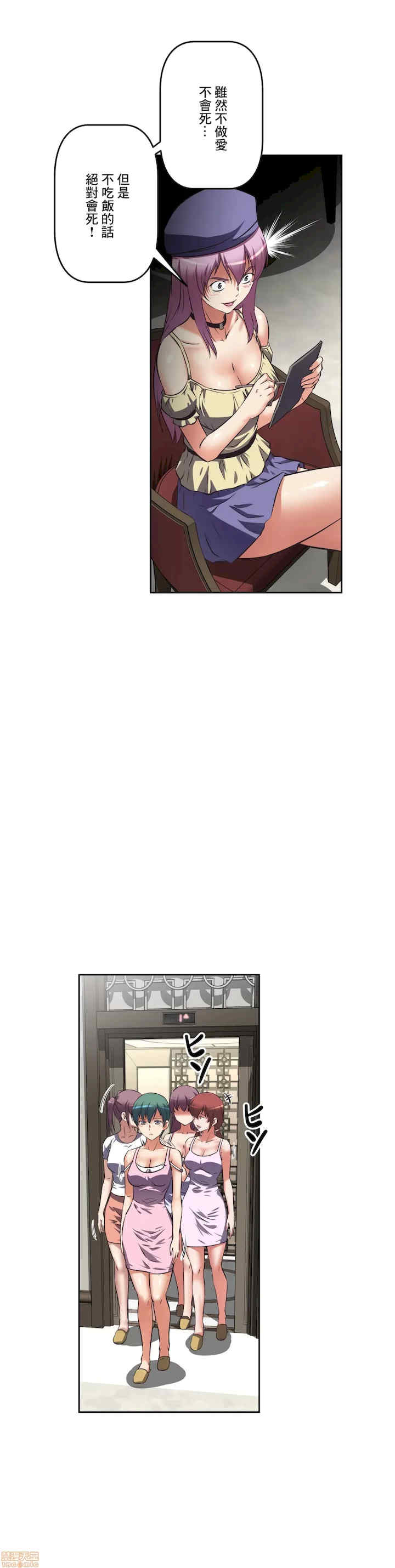 性爱转生!三途川的女孩们