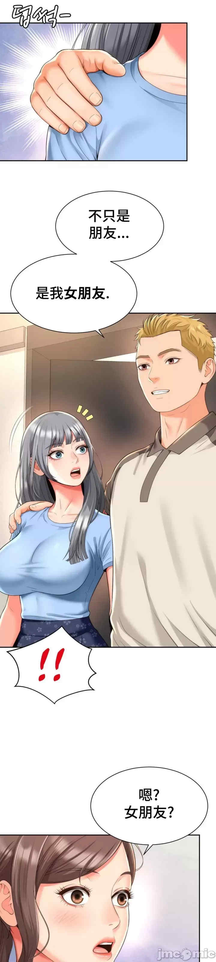 和朋友妈妈做朋友