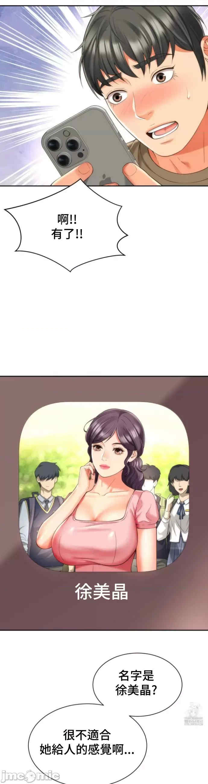 和朋友妈妈做朋友