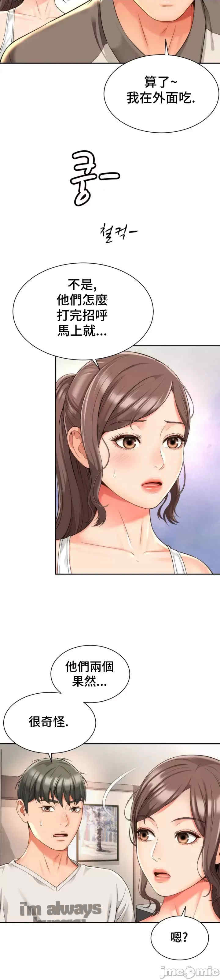 和朋友妈妈做朋友