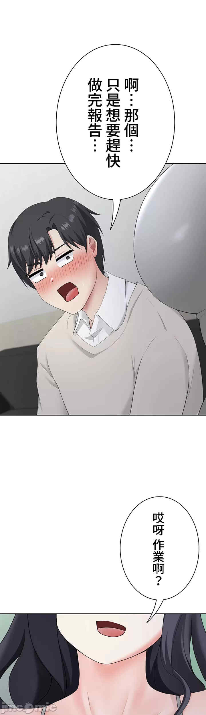 都会男子和方言女子的爱爱教学