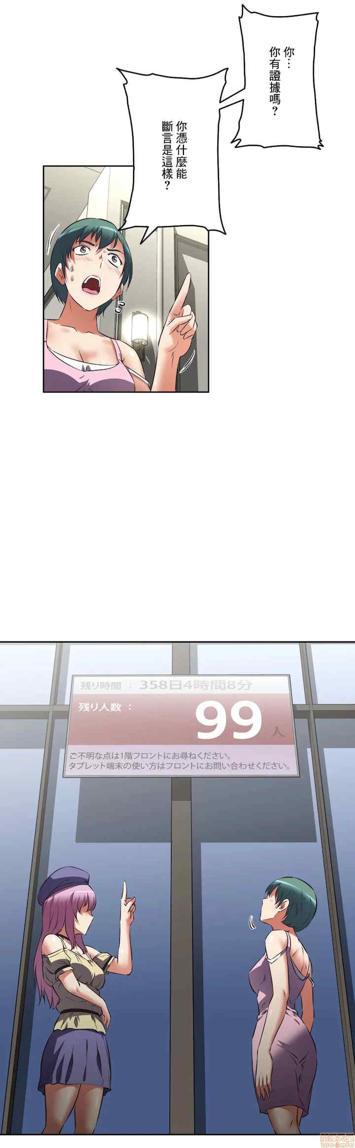 性爱转生!三途川的女孩们