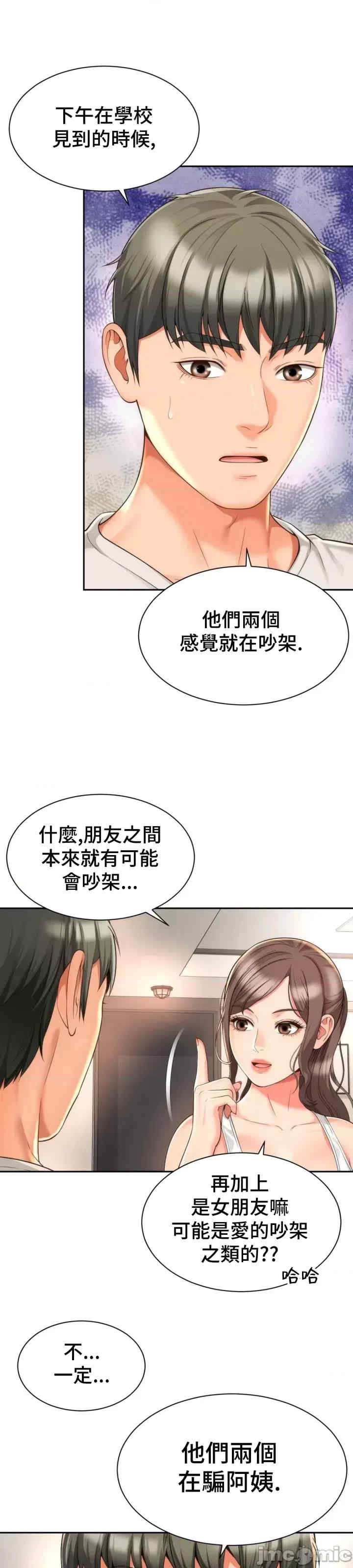 和朋友妈妈做朋友