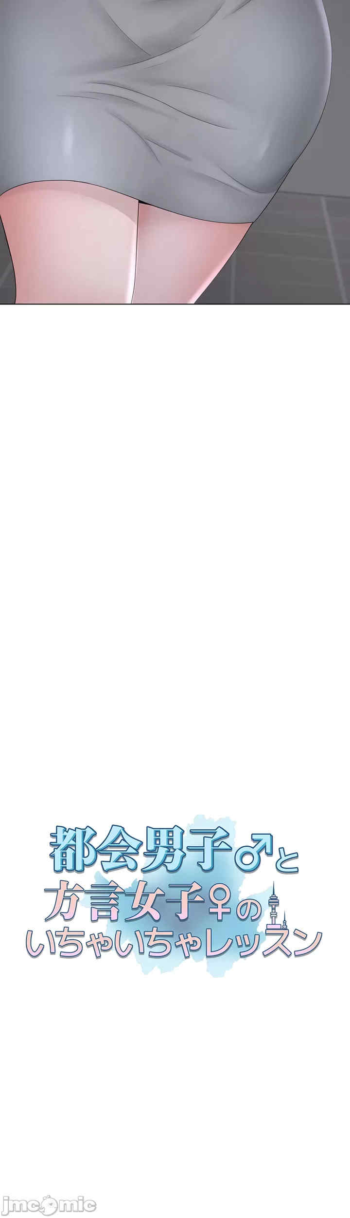 都会男子和方言女子的爱爱教学