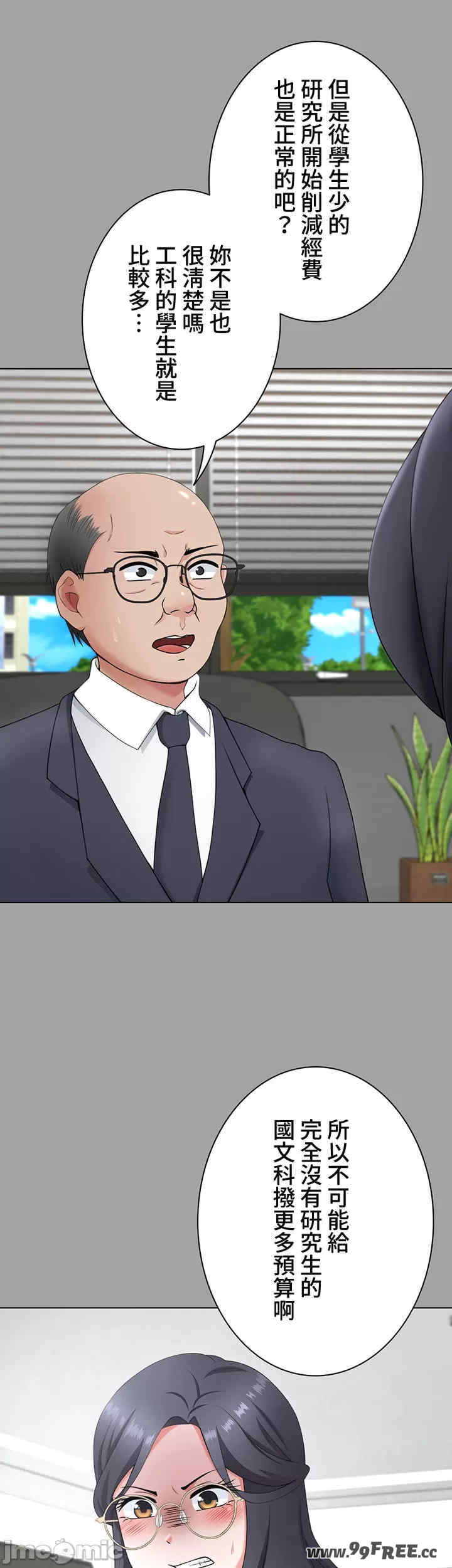 都会男子和方言女子的爱爱教学