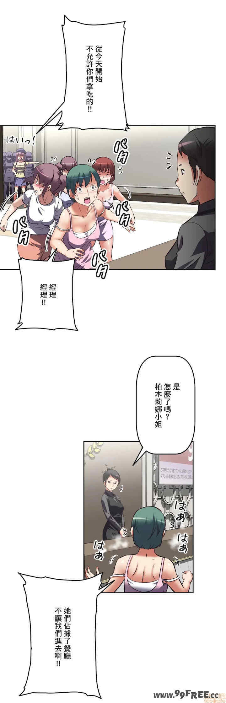 性爱转生!三途川的女孩们