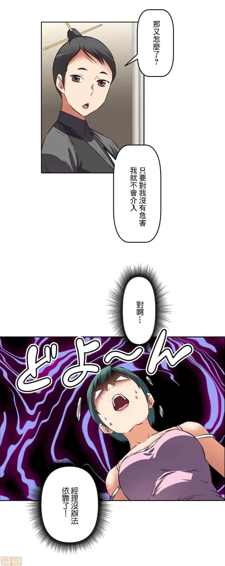 性爱转生!三途川的女孩们