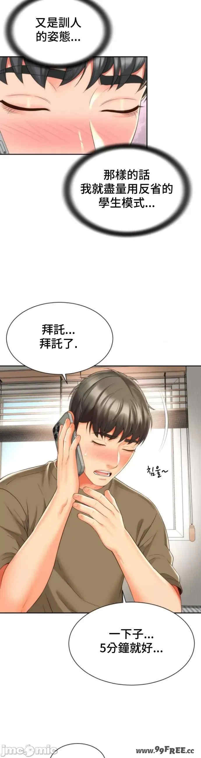 和朋友妈妈做朋友