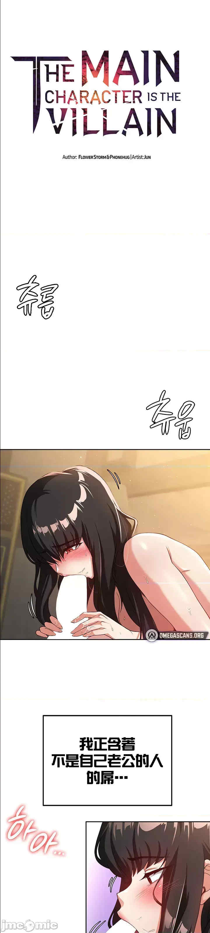 醒来之后,变成黄游反派？第二季