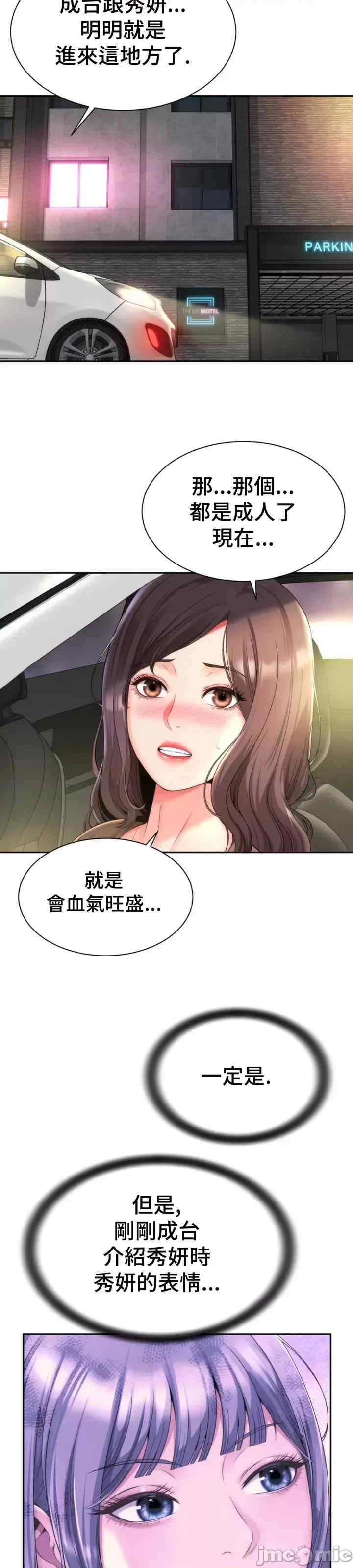 和朋友妈妈做朋友