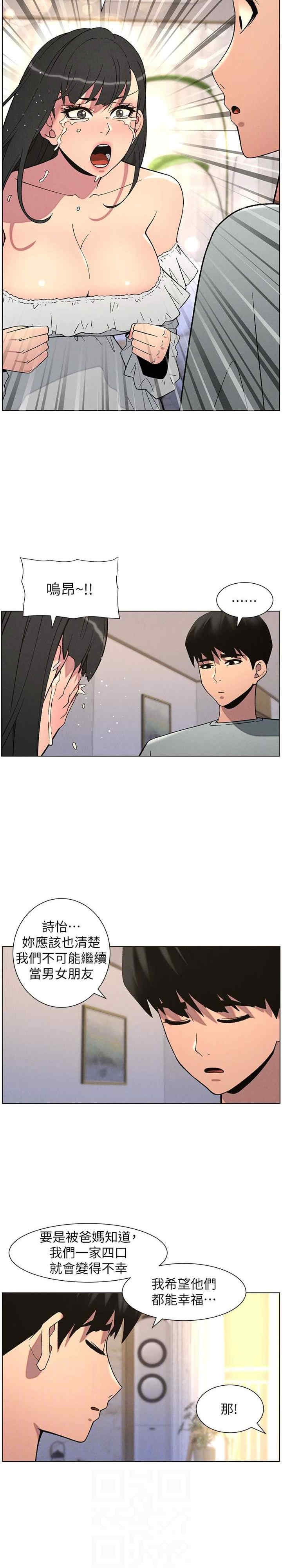 兄妹的秘密授课