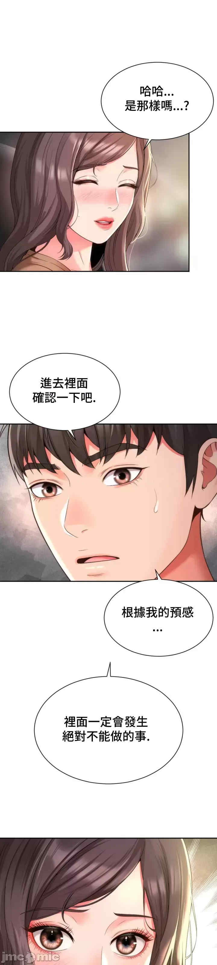 和朋友妈妈做朋友