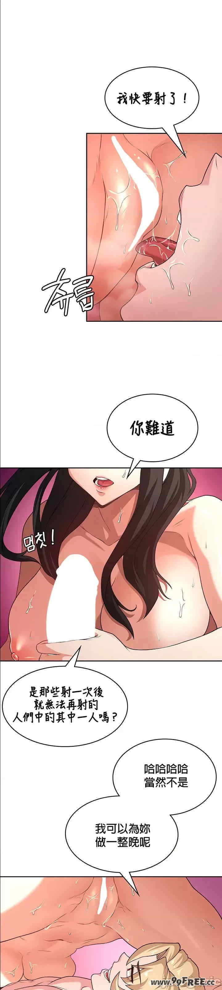 醒来之后,变成黄游反派？第二季